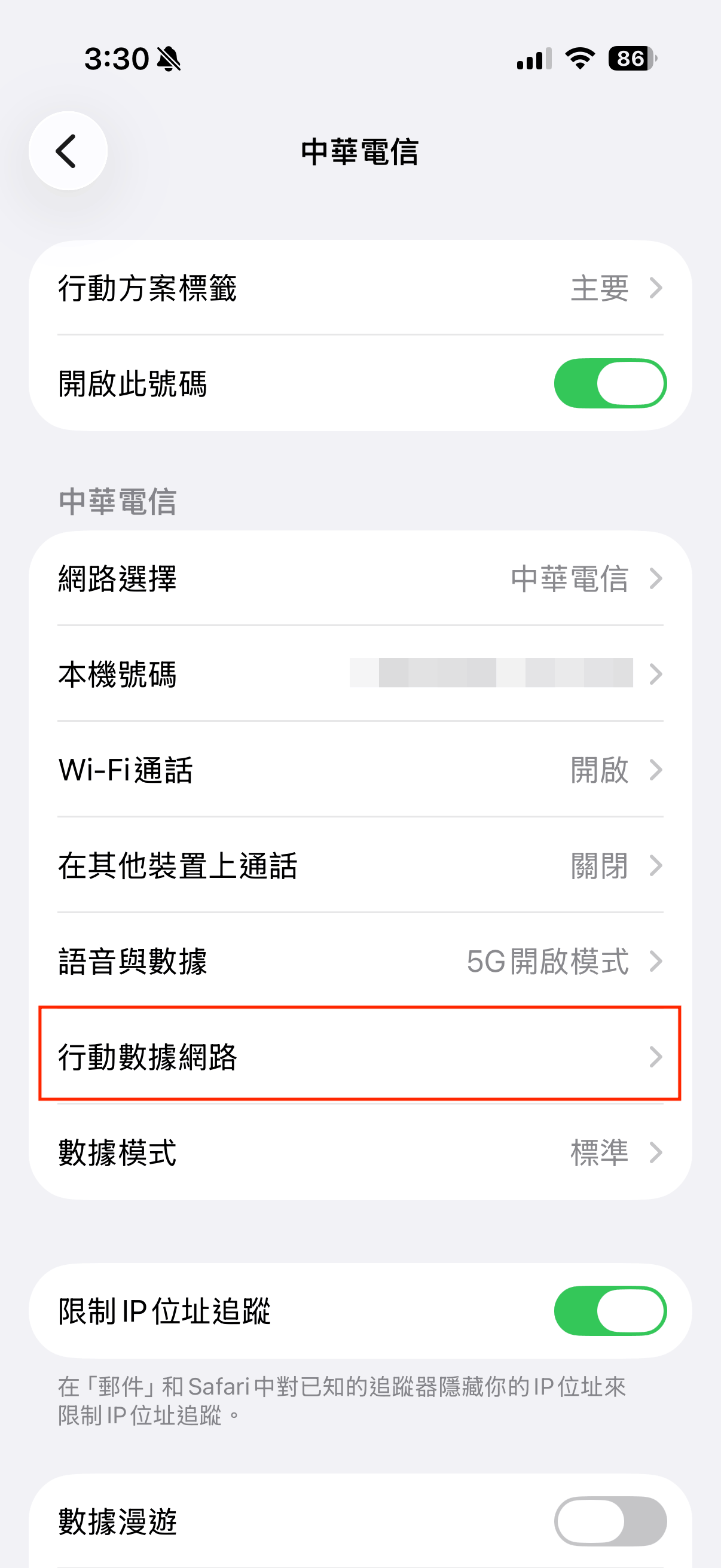 iOS 設定步驟3:點選行動數據網路