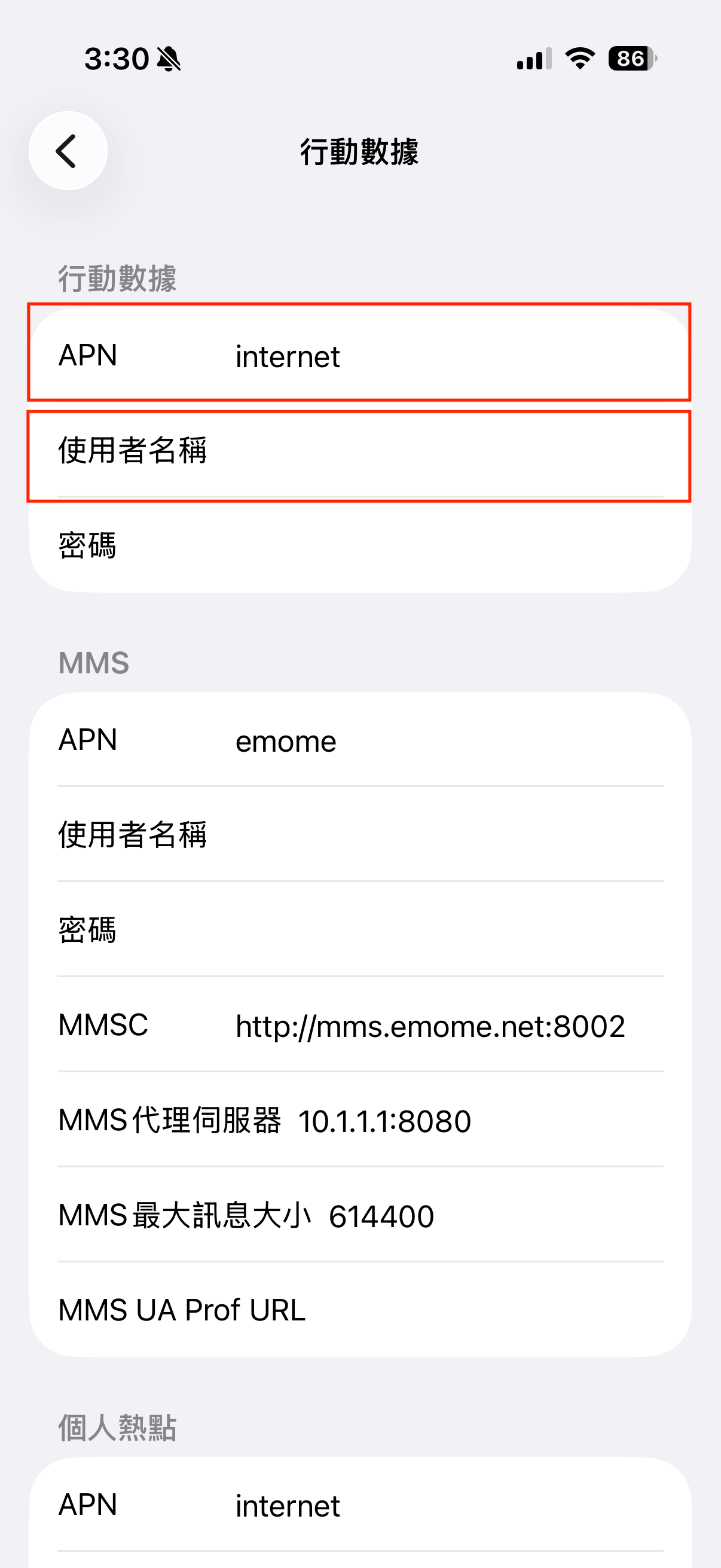 iOS 設定步驟4:輸入名稱與 APN 名稱後儲存